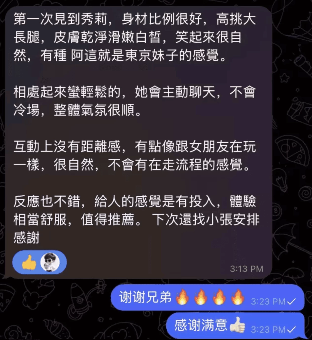 秀莉 2